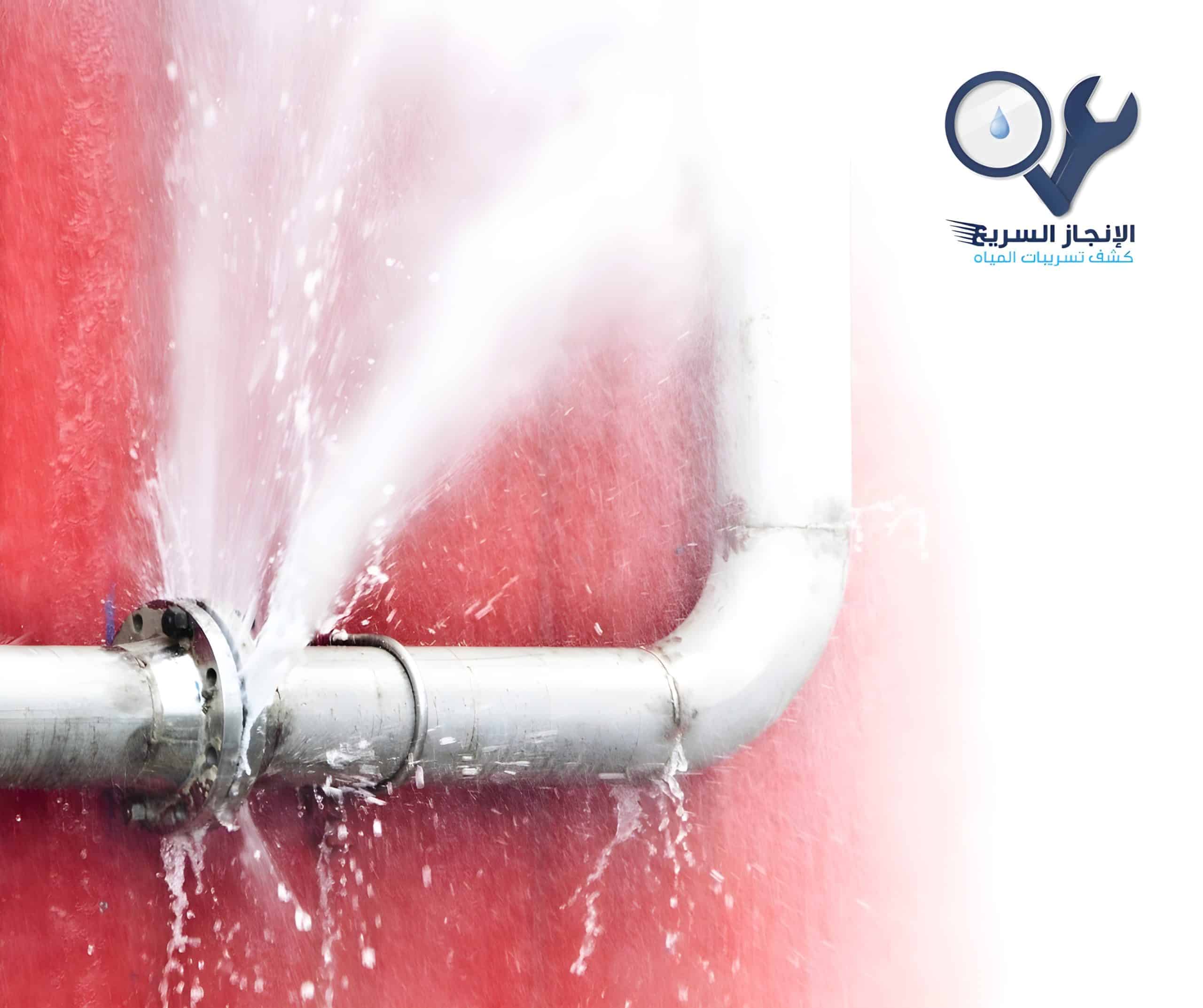 حل ارتفاع فاتورة المياة بالرياض