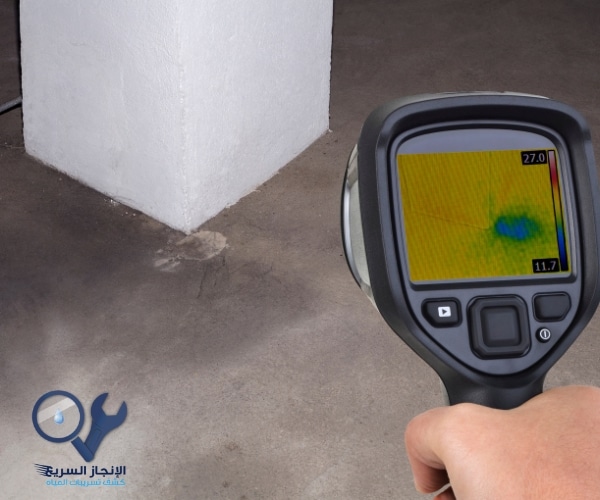  شركة كشف تسربات بالرياض